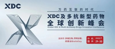 展会预告 | 德泰生物与您相约7.29-30 XDC及多抗新型药物全球创新峰会